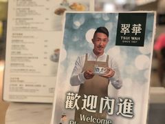 -翠华餐厅(香港国际机场店)