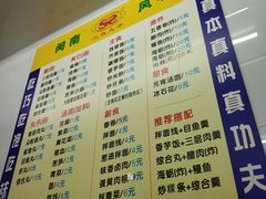 菜单-三真丸子美食坊(故宫路店)
