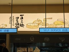 -东园小馆·早茶·淮扬小炒(三盛广场店)