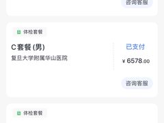 -复旦大学附属华山医院健康管理中心