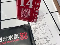 -肥汁米蘭香港米线(长宁来福士店)