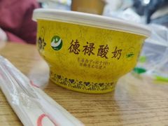 -德禄酸奶(莫家街店)