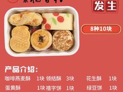 -北京稻香村(零号店)
