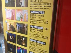 -bb boom运动闯关密室·聚会团建·家庭亲子(龙湖西溪天街店)