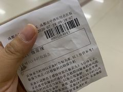 -成都市第一人民医院(南区)