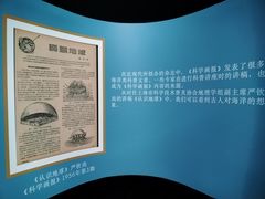 -同济大学四平路校区深海探索馆