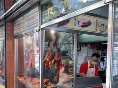 门面-陈光记烧腊店(罗保博士街店)