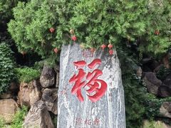 -潭柘寺景区