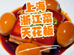 -锦荟JINHUI·浙江小馆(上海荟聚店)