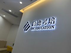 -启德考培雅思托福留学(香洲校区)