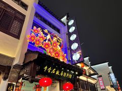 -李香君故居陈列馆