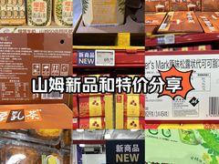 -山姆会员商店(上海浦东店)