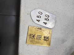 -荣阳楼(山塘街店)