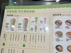 -宝珠奶酪(浦东金桥店)