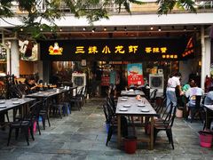 -三妹小龙虾·黄油蟹(华侨城总店)