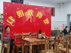大堂-肆姐面粉馆(坡子街店)