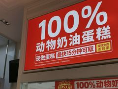 -味多美蛋糕(六里桥店)