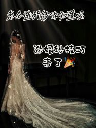 -Lady  Jane高端婚纱礼服馆