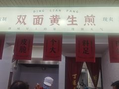 -丁莲芳(红旗路店)