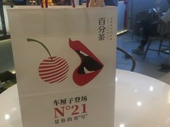 -百分茶(九洲新世界店)