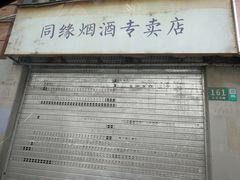 -Patek Philippe百达翡丽(上海源邸店)