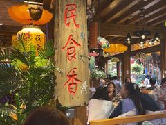 -民食香·腊排骨野生菌美食(木府店)