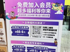 -世纪联华(吴淞店)