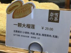 -奈雪的茶(佛山顺德美的悦然广场店)