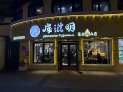 -库滋明·俄罗斯特色美食(中央大街店)