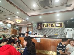 -仁信老铺(华盖路店)