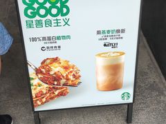 -星巴克(深圳前进天虹店)