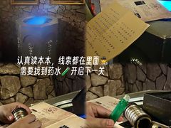-谜盒子奇幻密室(南屏店)