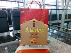 -聚香斋(东关街店)