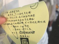 -郭阿姨月亮馍