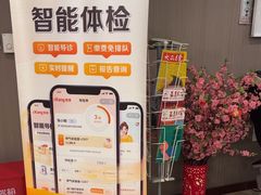 -爱康国宾体检中心(五角场万达广场分院)