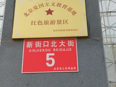 -徐悲鸿纪念馆