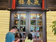 -燕春楼(海河华鼎店)