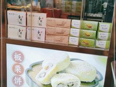-鲍师傅糕点(百盛西南商都店)