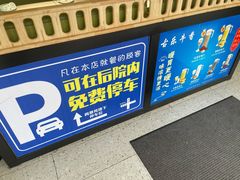 门面-古乐牛香·鲜牛肉牛杂火锅(千灯店)