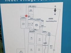 -河北村民俗体验园