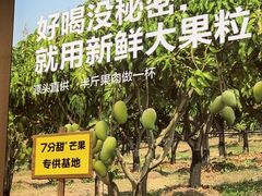 -7分甜(琴湖溪里花园城店)