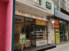 门面-袁记云饺(西安路店)