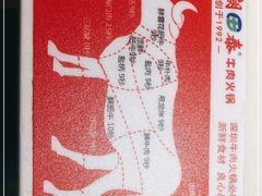 -潮泰牛肉火锅 · 创于1992年(车公庙店)