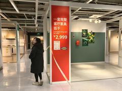 -宜家家居(宝山商场店)