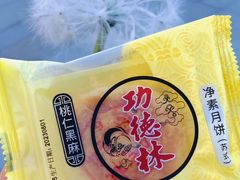 -功德林(南京西路店)