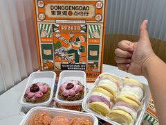 -東更道点心行(崂山丽达店)