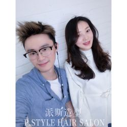 -P.STYLE派斯造型
