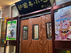 -护国寺小吃(地安门店)