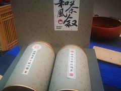 -先春西湖龍井•九曲红梅(杭大路店)