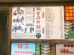 -阿吉仔(大元路店)